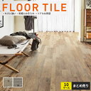 10ケースセット販売 フロアタイル ウッド 木目 サンゲツ 床材 アンティークウッド (1ケース36枚入)×10ケース