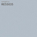 RE55035 壁紙 サンゲツ リザーブ のりなし のり付き クロス