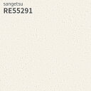 RE55291 壁紙 サンゲツ リザーブ のりなし のり付き クロス