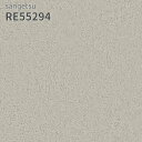 RE55294 壁紙 サンゲツ リザーブ のりなし のり付き クロス