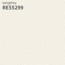RE55299 壁紙 サンゲツ リザーブ のりなし のり付き クロス