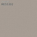 RE55302 壁紙 サンゲツ リザーブ のりなし のり付き クロス