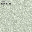 RE55725 壁紙 サンゲツ リザーブ のりなし のり付き クロス