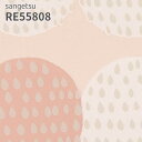 RE55808 壁紙 キッピス サンゲツ リザーブ のりなし のり付き クロス
