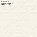 RE55916 壁紙 花柄 フラワー サンゲツ リザーブ のりなし のり付き クロス