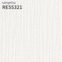 RE55321 壁紙 サンゲツ リザーブ のりなし のり付き クロス
