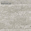 RE55635 壁紙 コンクリート調 サンゲツ リザーブ のりなし のり付き クロス