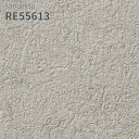 RE55613 壁紙 コンクリート調 サンゲツ リザーブ のりなし のり付き クロス