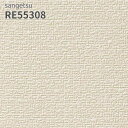 RE55308 壁紙 サンゲツ リザーブ のりなし のり付き クロス