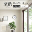 SP2528 壁紙 のり付き のりなし 量産クロス サンゲツ