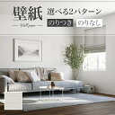 SP2529 壁紙 のり付き のりなし 量産クロス サンゲツ