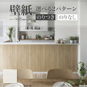 SP2570 壁紙 のり付き のりなし 量産クロス サンゲツ