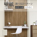 SP2518 壁紙 のり付き のりなし 量産クロス サンゲツ