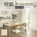SP2519 壁紙 のり付き のりなし 量産クロス サンゲツ