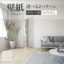 SP2516 壁紙 のり付き のりなし 量産クロス サンゲツ