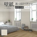 SP2581 壁紙 のり付き のりなし 量産クロス サンゲツ