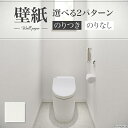 SP2577 壁紙 のり付き のりなし 量産クロス サンゲツ
