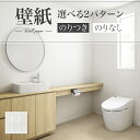 SP2582 壁紙 のり付き のりなし 量産クロス サンゲツ
