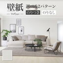 SP2502 壁紙 のり付き のりなし 量産クロス サンゲツ