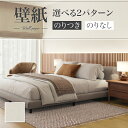 SP2536 壁紙 のり付き のりなし 量産クロス サンゲツ