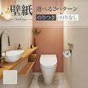 SP2537 壁紙 のり付き のりなし 量産クロス サンゲツ