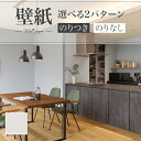 SP2538 壁紙 のり付き のりなし 量産クロス サンゲツ