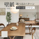 SP2539 壁紙 のり付き のりなし 量産クロス サンゲツ