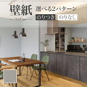 SP2541 壁紙 のり付き のりなし 量産クロス サンゲツ