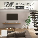 SP2542 壁紙 のり付き のりなし 量産クロス サンゲツ