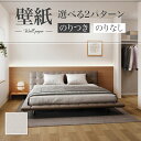SP2559 壁紙 のり付き のりなし 量産クロス サンゲツ