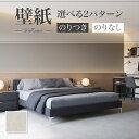 SP2563 壁紙 のり付き のりなし 量産クロス サンゲツ