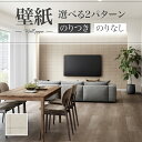 SP2566 壁紙 のり付き のりなし 量産クロス サンゲツ
