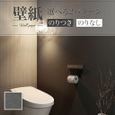 SP2590 壁紙 のり付き のりなし 量産クロス サンゲツ