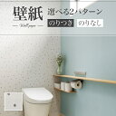 SP2591 壁紙 のり付き のりなし 量産クロス サンゲツ