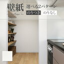 SP2507 壁紙 のり付き のりなし 量産クロス サンゲツ