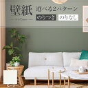 SP2505 壁紙 のり付き のりなし 量産クロス サンゲツ