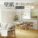 SP2506 壁紙 のり付き のりなし 量産クロス サンゲツ