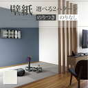 SP2598 壁紙 のり付き のりなし 量産クロス サンゲツ