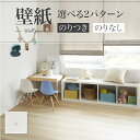 SP2595 壁紙 のり付き のりなし 量産クロス サンゲツ