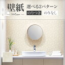 SP2596 壁紙 のり付き のりなし 量産クロス サンゲツ