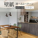 SP2568 壁紙 のり付き のりなし 量産クロス サンゲツ