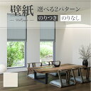 SP2600 壁紙 のり付き のりなし 量産クロス サンゲツ