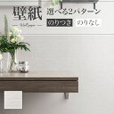SP2578 壁紙 のり付き のりなし 量産クロス サンゲツ