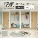 SP2583 壁紙 のり付き のりなし 量産クロス サンゲツ