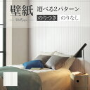 SP2594 壁紙 のり付き のりなし 量産クロス サンゲツ