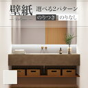SP2503 壁紙 のり付き のりなし 量産クロス サンゲツ