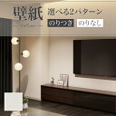 SP2510 壁紙 のり付き のりなし 量産クロス サンゲツ