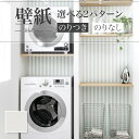 SP2548 壁紙 のり付き のりなし 量産クロス サンゲツ