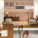 SP2550 壁紙 のり付き のりなし 量産クロス サンゲツ