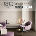 SP2551 壁紙 のり付き のりなし 量産クロス サンゲツ